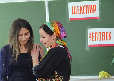 К 150-летию Шекспира