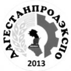Дагпродэкспо - 2013