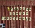 В общеобразовательной школе №6 прошла акция «Молодежь против наркотиков