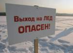 ПРАВИЛА   БЕЗОПАСНОГО ПОВЕДЕНИЯ НА ЛЬДУ ДЛЯ ДЕТЕЙ И НЕ ТОЛЬКО