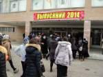 "Выпускник - 2014"