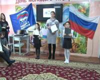 В ЦСПСД прошло открытое занятие на тему «За нами будущее» приуроченное Дню молодого избирателя.