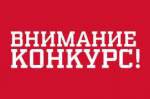 Городской конкурс "Самый пожаробезопасный объект образования"