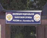 В инспекции федеральной налоговой службы по г. Каспийску состоялся день открытых дверей.