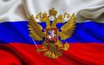 День Государственного флага РФ