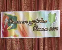 Первый республиканский конкурс «Учитель здоровья-2014» стартовал на базе шестой школы.