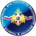 МЧС России по Республике Дагестан предупреждает!