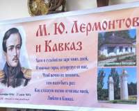 К юбилею Михаила Лермонтова учащиеся гимназии подготовили мероприятие в детской библиотеке.