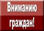 ЭКСТРЕННОЕ ПРЕДУПРЕЖДЕНИЕ (по данным СК УГМС)