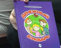 "Денежный букварь" презентовали в национальной библиотеке в рамках благотворительной программы ОАО "Русгидро".