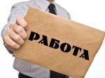 Требуются работники!