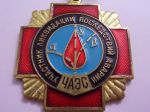 Индексация компенсаций и выплат чернобыльцам.
