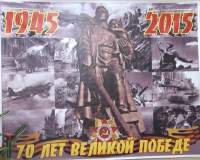 70-летний юбилей победы в ВОВ отметили в литературном клубе "Общение" на базе центральной библиотеки.