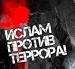 Информационное противодействие терроризму и экстремизму
