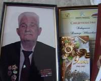 Не стало ветерана ВОВ Виктора Кавыршина. Соболезнования вдове героя войны принес лично глава МО Магомед Абдулаев.