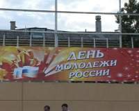 На городской площади торжественно отметили День Российской молодежи.