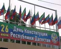В Каспийске торжественно отметили День конституции РД.