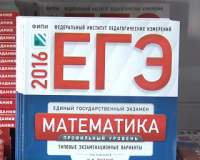 Ассортимент магазина канцелярских товаров"Школа-Маркет"продолжает пополняться.На этот раз-широкий выбор материалов по подготовке к ОГЕ и ЕГЭ
