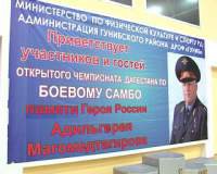 В Каспийске прошел Открытый чемпионат Дагестана по боевому самбо памяти Адильгерея Магомедтагирова