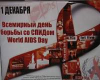 «Знать, чтобы жить!» - студенты медицинского училища провели театральную конференцию, посвященную Дню борьбы со СПИДом
