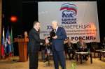 XXVI Конференция Дагестанского регионального отделения Партии «ЕДИНАЯ РОССИЯ» прошла в Махачкале
