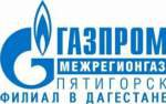 Обращение к абонентам – потребителям природного газа в Дагестане!
