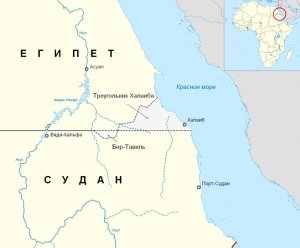 Бир-Тавиль &#8212; территория между Суданом и Египтом, которая никому не принадлежит