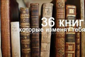 36 деловых книг которые советует первая 100 самых богатых людей мира